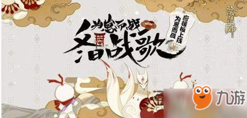 《阴阳师》黑晴明皮肤在哪获得 黑晴明皮肤获得途径分享