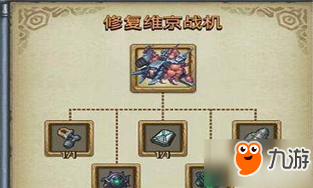 不思议迷宫怎么修复维京战机 维京战机修复方法介绍