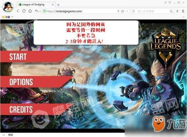 抖音《躲避联盟》在哪玩 league of dodging中文版下载地址截图