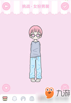 《装扮少女》女扮男装怎么过 女扮男装过关攻略详解