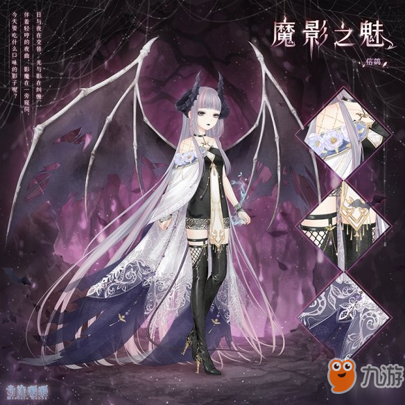 《奇迹暖暖》魔影之魅套装怎么获得 魔影之魅套装获得方法