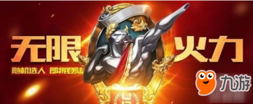 《lol》無限火力10月份什么時候開啟 10月無限火力開啟時間一覽