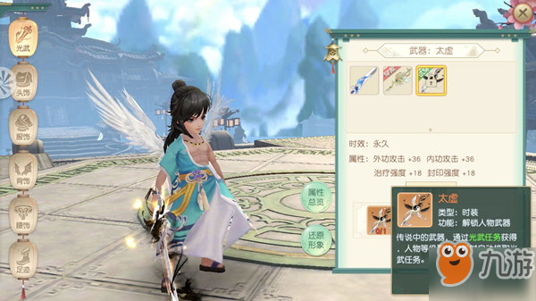 《神雕侠侣2》手游光武需要材料是什么 光武任务准备材料一览