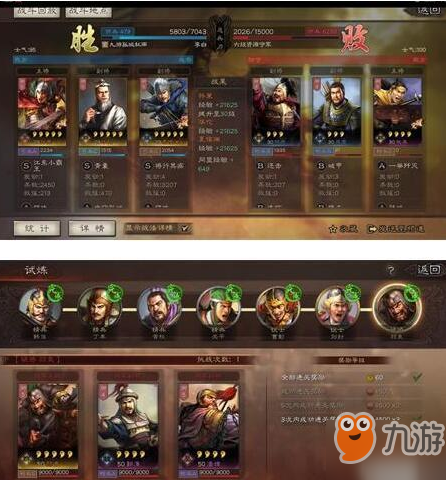 《三国志战略版》新人如何开荒 新人开荒选将攻略推荐