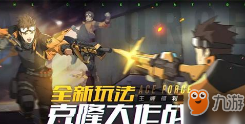 《王牌战士》克隆大作战怎么玩 克隆大作战玩法技巧分享