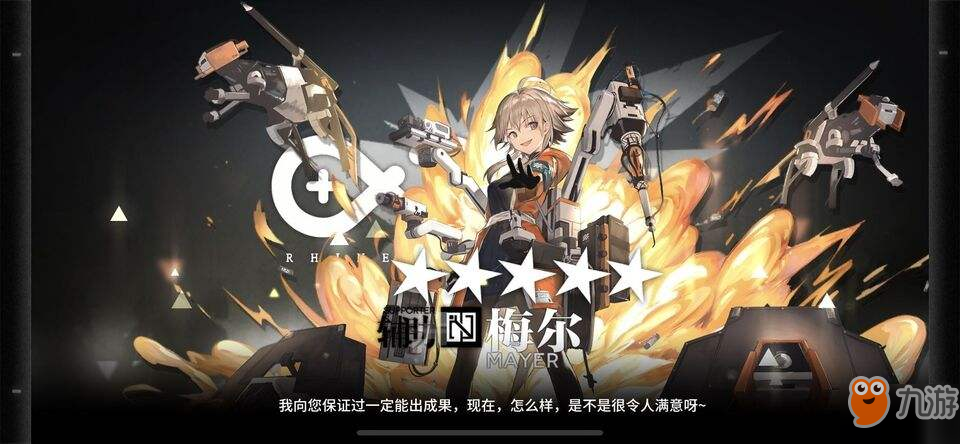 《明日方舟》梅爾有什么用 梅爾作用介紹