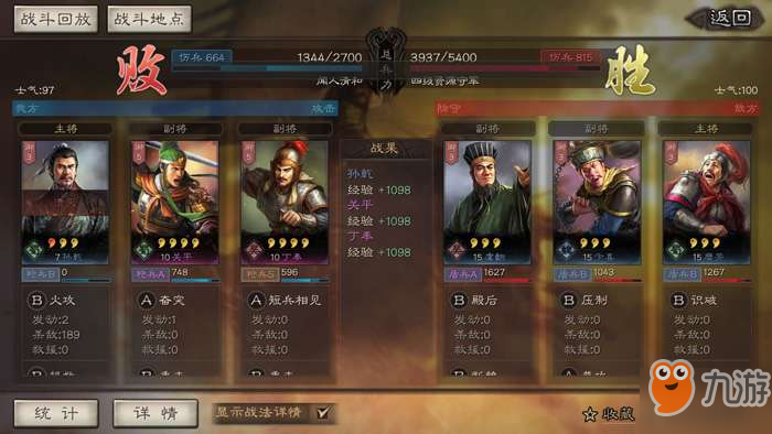 三国志战略版4级地怎么打 4级打法攻略