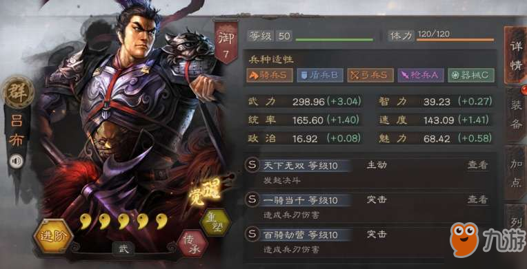三国志战略版吕布战法怎么搭配 吕布战法搭配推荐