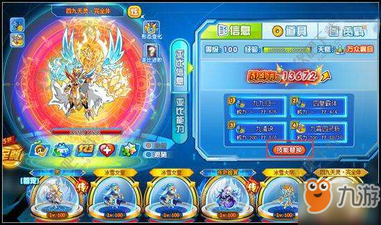 奥拉星手游怎么换技能 换技能方法分享