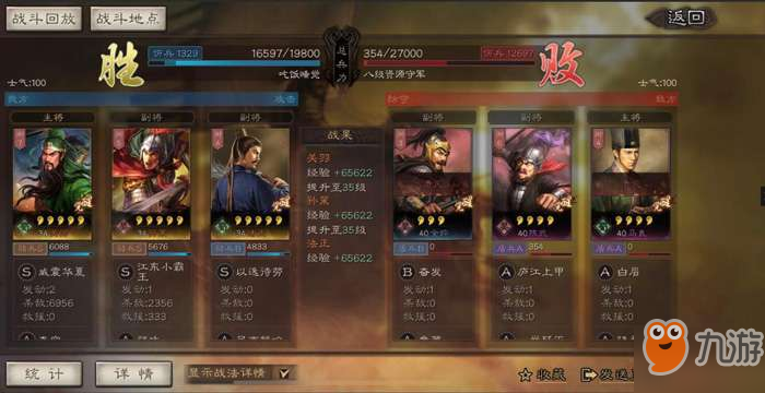 三国志战略版8级地怎么打 8级地打法攻略
