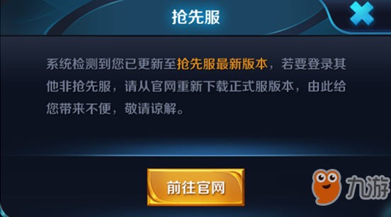 《王者荣耀》10月8日抢先服更新了什么 抢先服更新介绍
