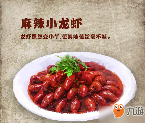 明日之后麻辣小龙虾怎么做 麻辣小龙虾制作攻略