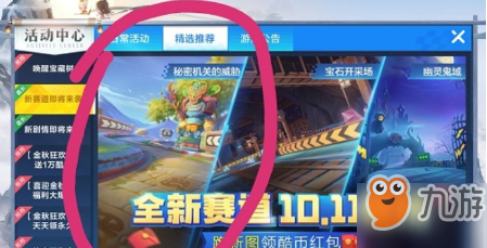 《跑跑卡丁车》贝斯特X什么时候上线 贝斯特X获得方法