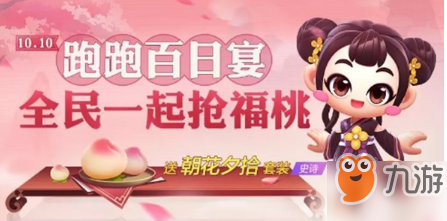 《跑跑卡丁车》朝花夕拾该怎么得 朝花夕拾获取方法