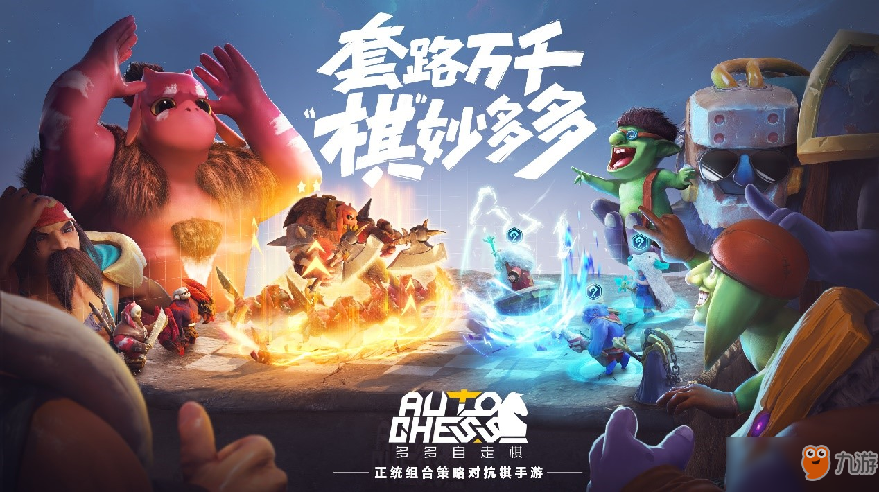 《多多自走棋》停服后用什么登录 游戏停服后账号登录方式介绍