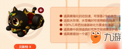 《跑跑卡丁车》猫咪车厉害吗 猫咪车性能效果一览