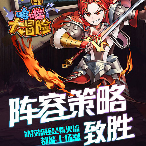《哆啦大冒险》宠物养成