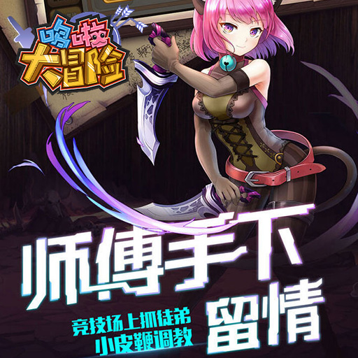 《哆啦大冒险》棒棒糖获取