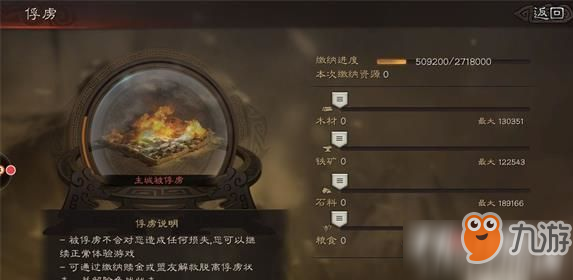 三国志战略版脱离俘虏怎么玩 脱离俘虏攻略