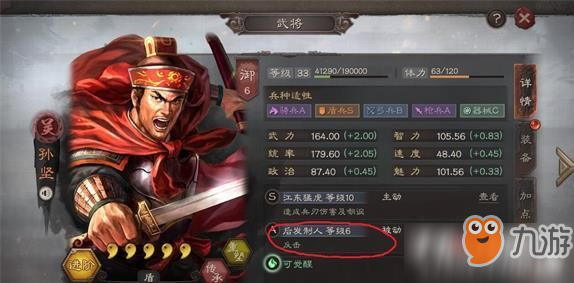 三国志战略版战法怎么强化 战法强化方法