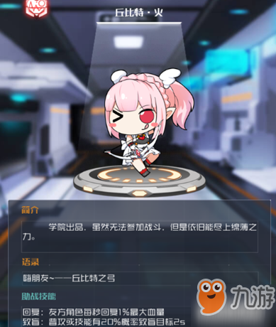 《魂器学院》丘比特怎么获得 丘比特获得方法分享