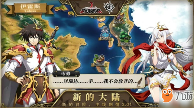 《梦幻模拟战》主线剧情第二章怎么解锁 主线剧情第二部解锁攻略