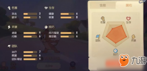 《猫和老鼠手游》天使杰瑞怎么玩 天使杰瑞玩法技巧分享