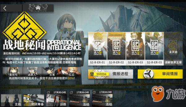 《明日方舟》麦哲伦精2要什么材料 麦哲伦精2材料所需一览