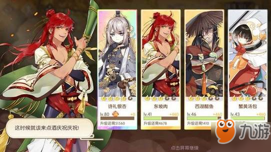 《食物语》腰果林8怎么通关 腰果林8平民通关攻略