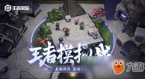 《王者荣耀》王者模拟战精灵礼包多少钱 精灵礼包价钱一览
