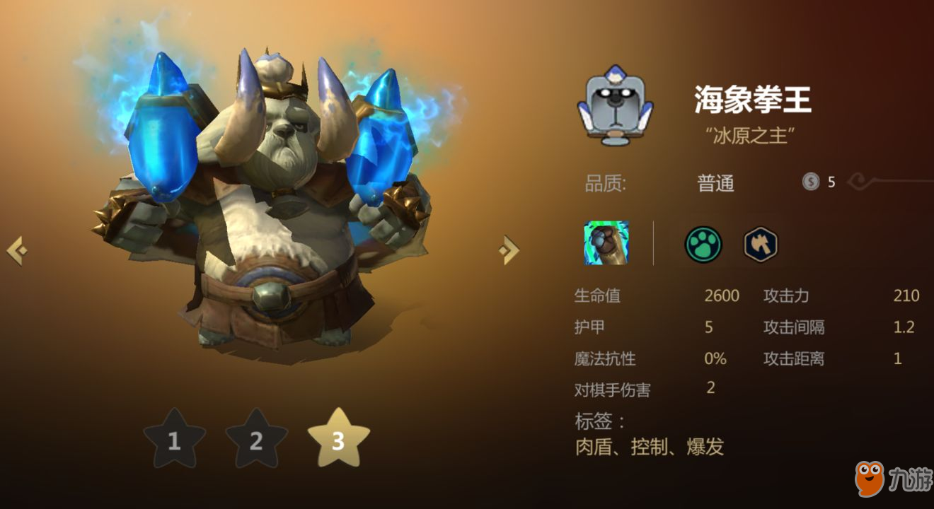 《多多自走棋》海象拳王拿棋怎么样 海象拳王拿棋解析