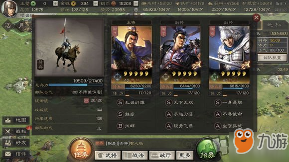 《三国志战略版》怎么解除俘虏状态 俘虏状态解除方法教程