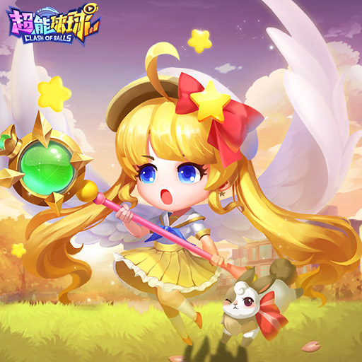 《超能球球》基础技巧之分身吃球