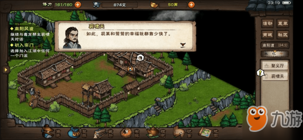 《烟雨江湖》墨门遗迹怎么打 墨门遗迹通关打法技巧攻略