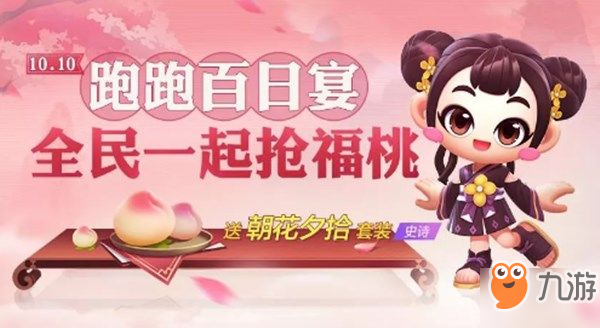 《跑跑卡丁车手游》怎么拍全家福 全家福拍照方法教程