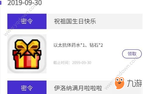 《伊洛納》快遞怎么用 快遞使用方法教程攻略