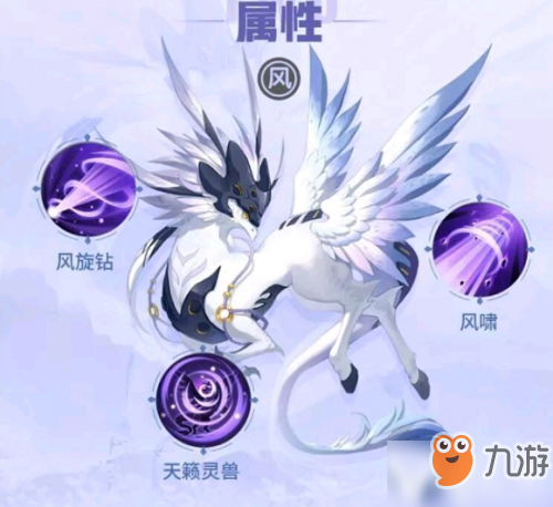 《一起来捉妖》飞廉有什么技能 飞廉技能效果一览