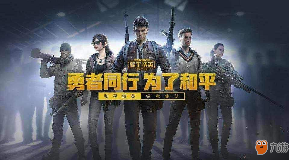 《和平精英》怎么达到120帧 120帧率修改方法教程