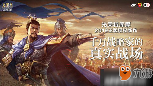 《三国志战略版》手游君主系统怎么样 君主系统详解截图