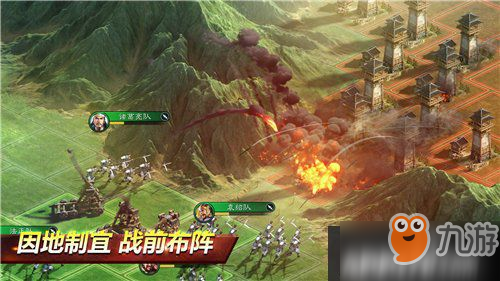 《三国志战略版》打野怎么玩 打野玩法攻略详解