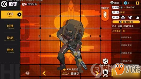 《王牌战士》拾荒人厉害吗 拾荒人属性技能效果测评