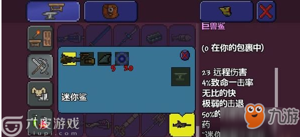 泰拉瑞亚巨兽鲨怎么获得 巨兽鲨获得方法分享