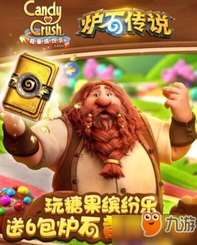 《炉石传说》糖果缤纷乐黄金包怎么获得 糖果缤纷乐黄金包获取攻略