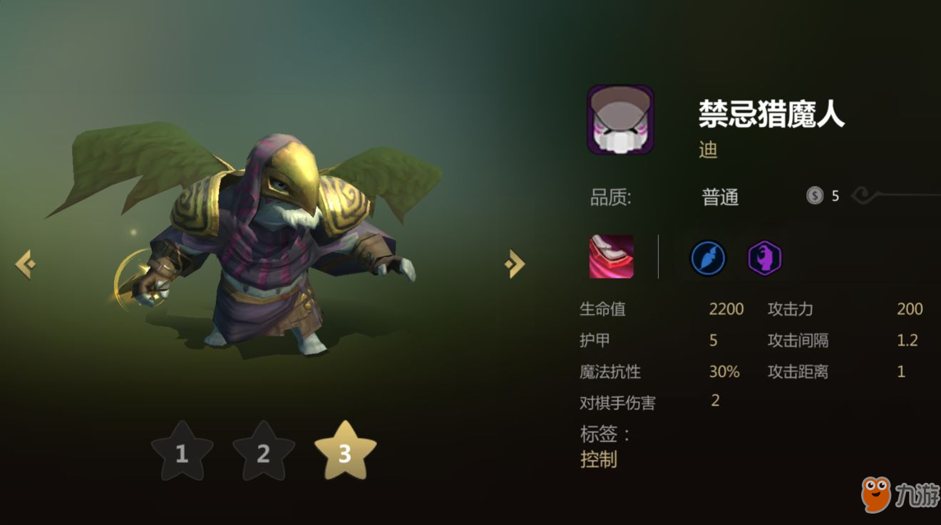 《多多自走棋》禁忌猎魔人拿棋怎么样 禁忌猎魔人拿棋解析