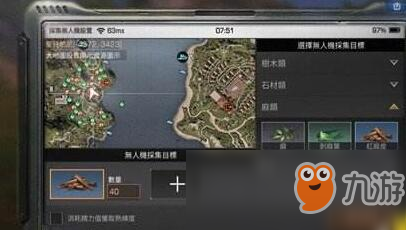 《明日之后》采集无人机怎么玩 采集无人机玩法攻略