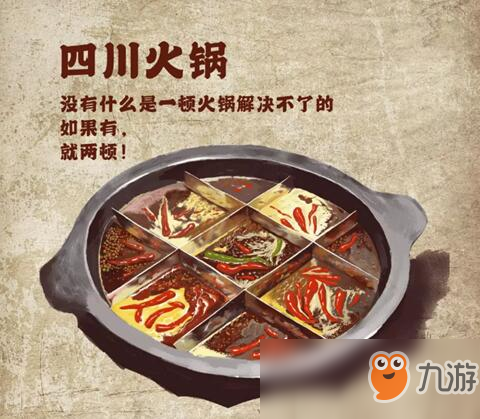 《明日之后》食谱火锅怎么做 食谱火锅制作方法