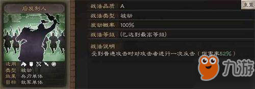 三国志战略版皇甫嵩战法如何搭配 皇甫嵩战法搭配攻略