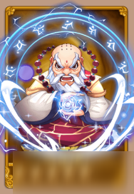 《超级无敌大宗师》度结禅师属性介绍 神通加点攻略截图