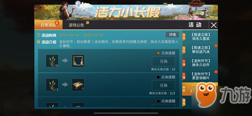 和平精英金秋时节送稻草人头像框活动怎么领 像框活动领取攻略