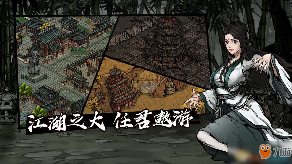 《烟雨江湖》药王谷攻略 支线任务完成攻略